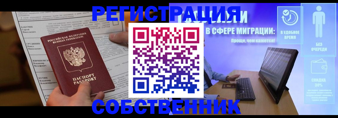 временная регистрация адрес в Георгиевске