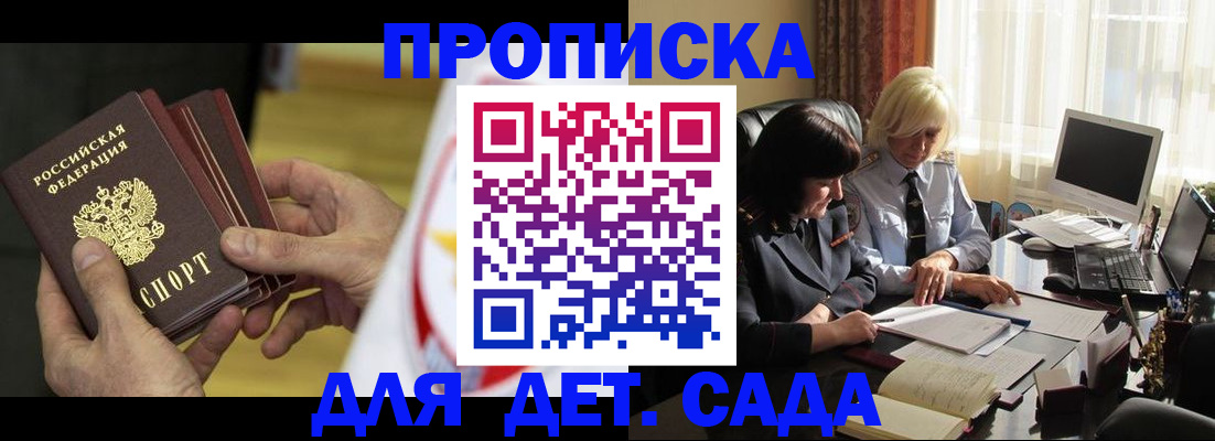 временная регистрация законно в Георгиевске