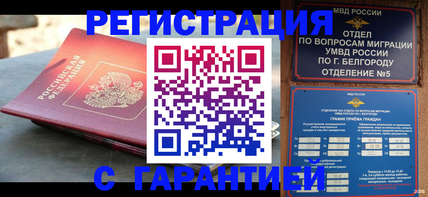 временная регистрация собственник в Георгиевске